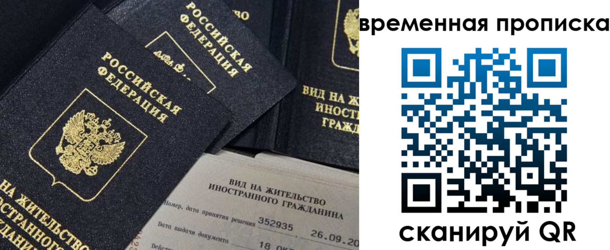 временная регистрация госуслуги в Бикине
