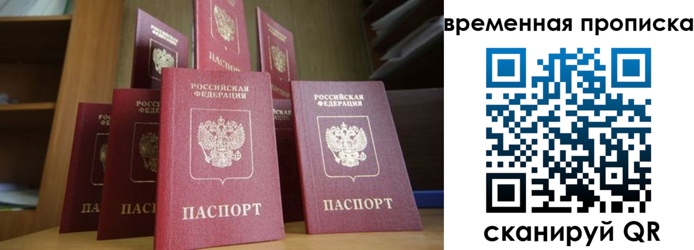 регистрация для дет. сада в Бикине