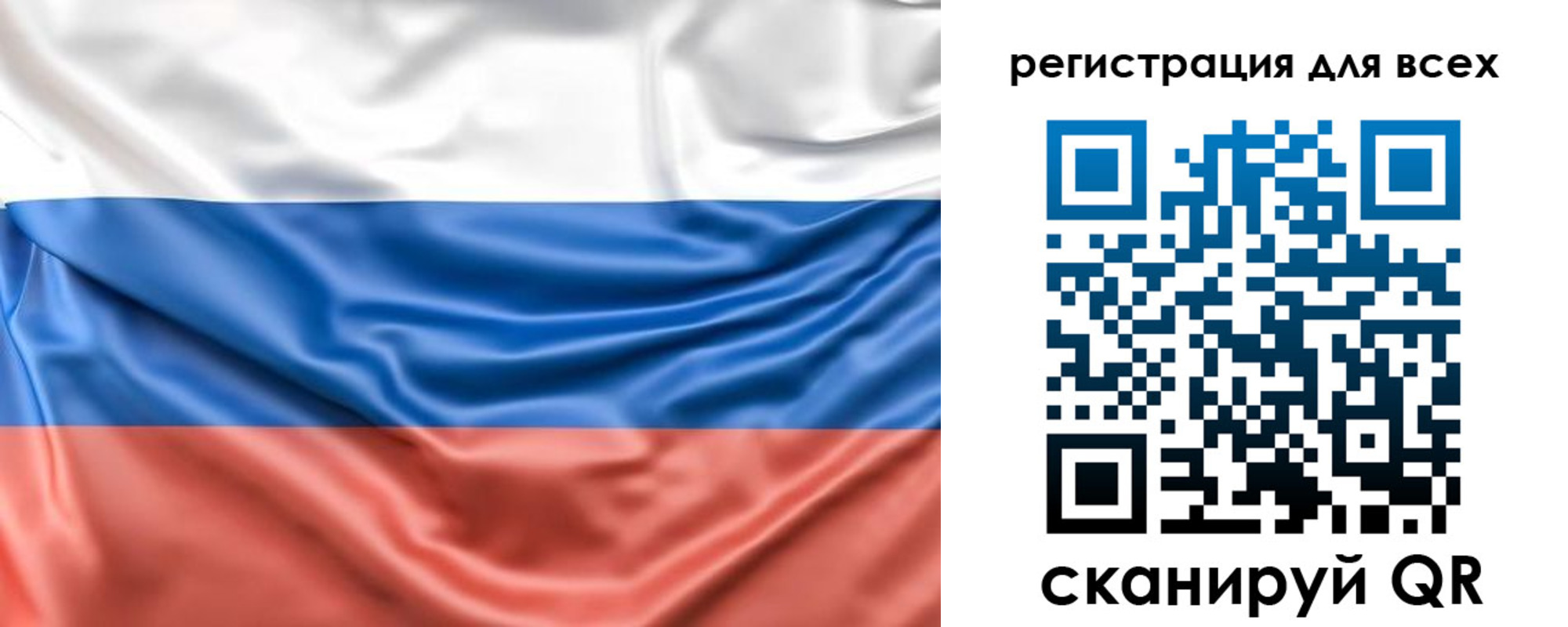 временная регистрация законно в Бикине
