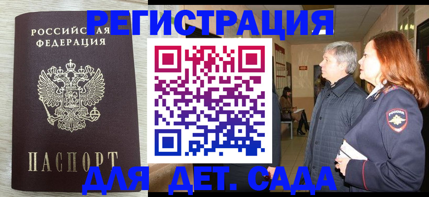 временная регистрация госуслуги в Бикине