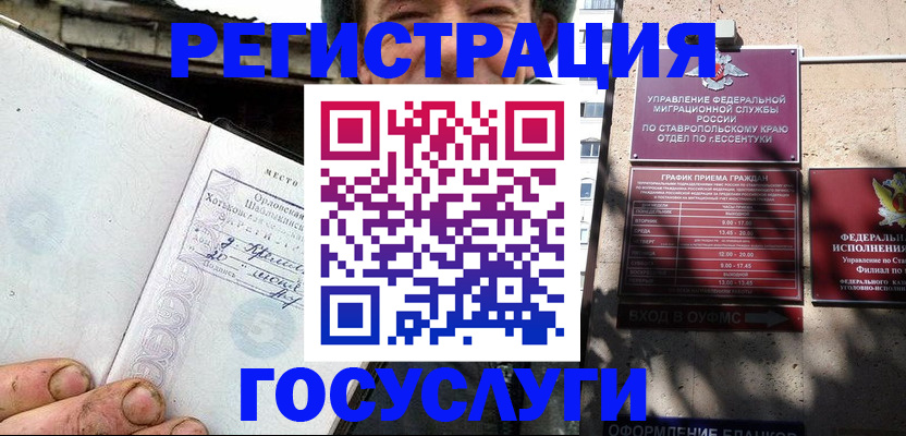 прописка поиск в Бикине