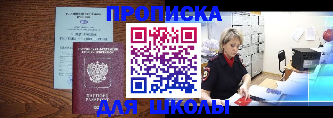 временная регистрация собственник в Бикине