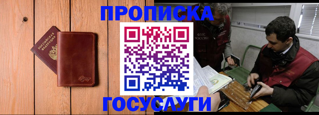 найти адрес прописки в Бикине